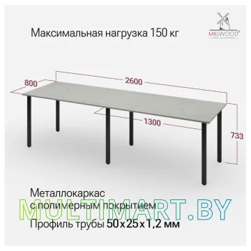 Стол Millwood Толедо 1300/2600х800 ЛДСП (дуб белый крафт/металлокаркас черный) картинка 3